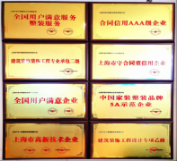 确保拆修结靠得住